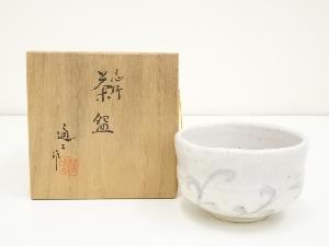 市川通三造　志野茶碗（共箱）